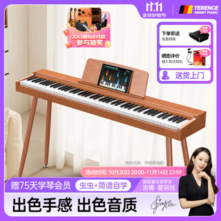 Terence (terence) electric piano 88-key electronic piano for adults and children, weighted test home p10 portable piano hammer keyboard, oak color, weighted keyboard + piano stand + three pedals