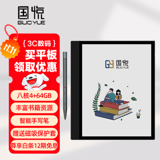 Guoyue k3 color color ink screen smart notebook e-book reader tablet electronic paper book electronic notebook novel reader ink screen handwriting electronic notepad k3 color color ink screen 10.3-inch large screen