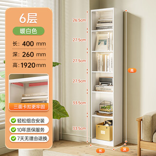 Fukaixiang steel sandwich bookcase storage cabinet integrated wall-mounted light luxury vertical bookshelf storage rack white six layers 40*192