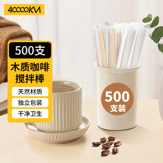 Forty thousand kilometers coffee stirring stick disposable wooden coffee stirring stick home commercial portable independent pack 14cm 500 pack
