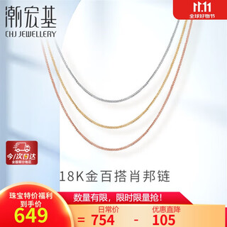 Chao acer chopin chain 18k gold necklace colored gold plain chain women's gold chain for girlfriend birthday gift red k about 42cm