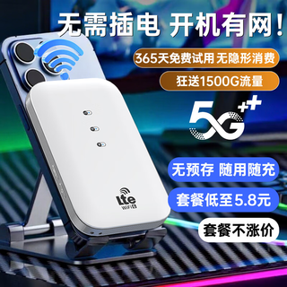 咖柠绮随身wifi6移动5ghz无线网2025款充电宝二合一全网通千兆双频高速流量全国通用适用于华为为网卡 光纤版-真三网【顺丰包邮】送免费流量
