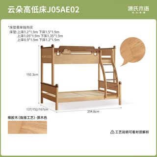 Genji muyu solid wood high and low beds, rubber wood bunk beds that do not disturb each other, upper and lower beds for small apartments, children's bunk bed, high and low beds 1.5*1.9m without pads, escalator models without extraction