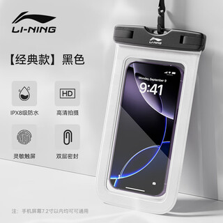 Li-ning (li-ning) mobile phone waterproof bag with touch screen swimming waterproof case dustproof mobile phone case protects underwater shooting artifact 057 black