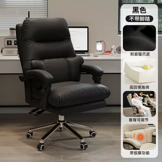 Yusenyi computer chair with massage home office study desk chair comfortable sedentary boss seat leisure reclining back chair black massage function-three-zone back support steel feet with footrests