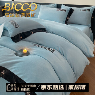 2025 new autumn and winter maillard thickened milk velvet bed sheets four-piece set simple embroidered warm coral velvet quilt cover colo star-baby blue 1.5 meters bed sheet style (quilt cover 200*230cm)