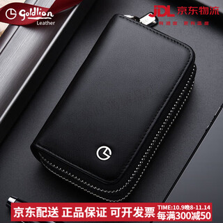 金利来（Goldlion）钥匙包双层大容量多功能男士汽车通用钥匙套真皮锁匙包卡包 【双层大容量】