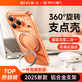 First guard 360 rotating fulcrum case suitable for apple iphone17promax phone case holder magnetic magsafe all-inclusive ultra-thin anti-fall lens protective cover transparent