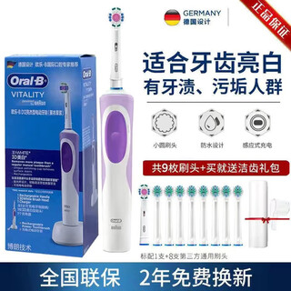 Oral-boral-b electric toothbrush d12d100 rotating rechargeable couple soft hair rotating vibration d12 purple set 9 heads 1 piece genuine quality guarantee 2 years