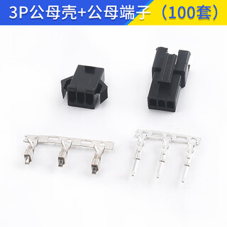 Sm2.54mm dupont plastic shell male and female shell socket plug plug locking connector 2p/3/4/5/6/7/8p 3p male and female shell + male and female terminals (100 sets) no specifications