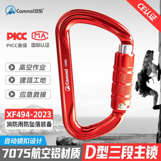 Kanle d-type three-stage main lock high-altitude operation safety buckle lock automatic main lock jingcang three-stage automatic main lock