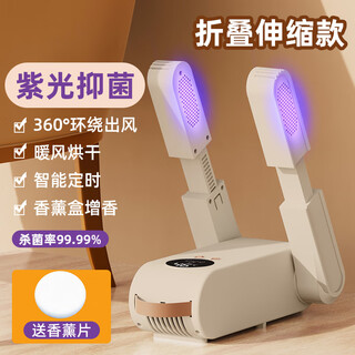 Xiaomi youpin shoe dryer, household deodorant magic shoe warmer, shoe dryer, shoe accommodation student dormitory, folding purple light aromatherapy model (fragrance + warm air quick-drying)