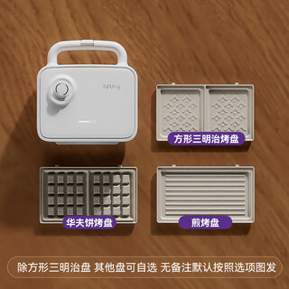 Frunuts double-plate sandwich breakfast machine home timer multi-function waffle egg roll bread machine sausage machine white (sandwich plate + waffle plate + frying pan)