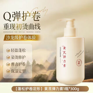 Kangxue curly hair special astragalus elastin perm, dyeing, repair, moisturizing, styling, anti-frizz, fluffy, long-lasting fragrance wool curl women, fluffy curl shaping, astragalus elastin 1 bottle