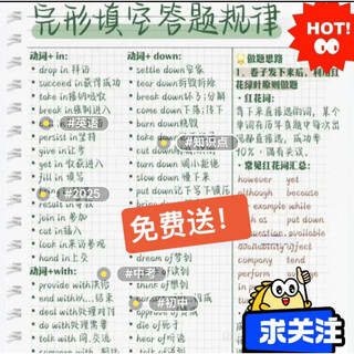 English cloze answer rules and high-frequency vocabulary for high school entrance exams. fixed collocations for junior high school english cloze