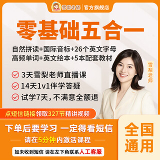 Returnable and exchangeable within 7 days. sydney teacher’s five-in-one phonics and pronunciation english learning course for beginners. five-in-one video course (letters + spelling + phonetic symbols + words + picture books)