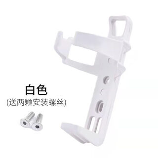 Germany imported mountain bike water bottle cage without punching, road cycling bicycle water cup holder fixed with bet white screws