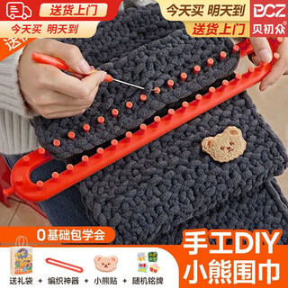 Bei chuzhong scarf hand-knitted diy gift for girlfriend in autumn and winter making hand-woven scarf woolen yarn homemade boyfriend material package dark gray ice strips 4 groups gift bag + bear stickers + artifact