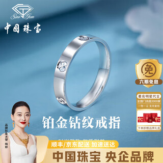 Chinese jewelry platinum four-leaf clover ring men's ring pt950 platinum fashion ring birthday anniversary gift for boyfriend and husband platinum diamond ring + brand gift box 13# ring gold weight about 5.4g