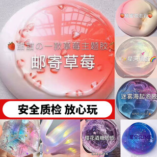 Meijiwan foaming glue set children's handmade diy toy material package internet celebrity decompressed slime non-sticky crystal mud color mud fake water 8 colors