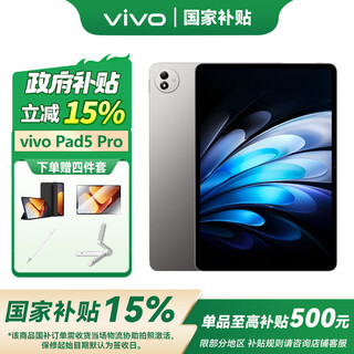 Vivopad5pro e-sports tablet blue crystal dimensity 9400 smart and smooth student study office entertainment game 2-in-1 pad national subsidy 16g+512g hanxing gray official standard