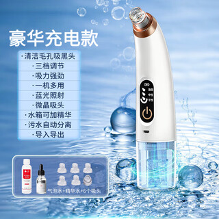 Sawang german blackhead suction device, small bubble cleaning device, blackhead removal and cleaning artifact, pore cleaner, suction out acne and blackheads, beauty device, oxygen injection device, blackhead shovel, gentle acne removal, elegant white, luxury model, smart movement - gentle water absorption - powerful blackhead absorption, gentle / non-harming / non-irritating + can be used on the whole face