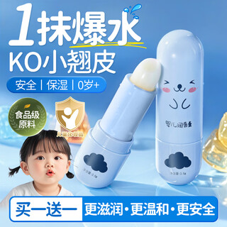 Bailuhui children's lip balm 3-6-12 years old boys and girls repairs, moisturizes and moisturizes the baby to remove dead skin and prevent dryness and cracking 2 pieces