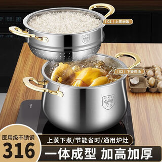 Fat donglai's same stainless steel steamer 316 sam 3161729 people praised the country 316 stainless steel soup pot earl's soup pot 26 with lid and steamer 1cm 26cm