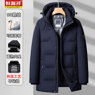 Hengyuanxiang (hyx) clothing men's medium-length, middle-aged and elderly new style dad thickened warm goose down jacket fujing official store dongzi flagship camp navy blue 3xl 190 recommended 160-175jin jin is equal to 0.5 kg