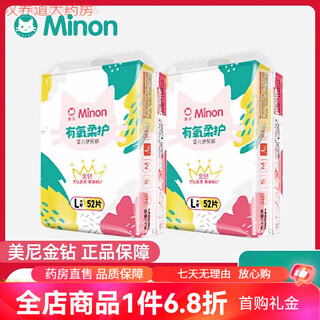 Minnie diamond diapers nbsml growth pants xlxxlxxxl baby breathable dry diapers s diapers 64 pieces (4-8kg)