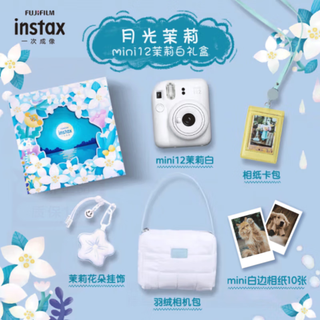 Fuji (fujifilm) instant fuji mini12 mini12 camera one-time imaging photo paper, one-shot travel camera mini12 jasmine white (gift box edition) contains 10 photos, official standard (excluding photo paper)