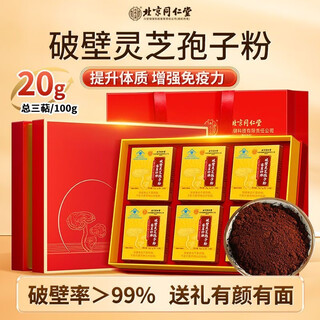 In the inner court, beijing tongrentang's broken ganoderma spore powder was used to enhance immunity and nutritional supplements for post-operative visits were given to the elders as gift boxes.