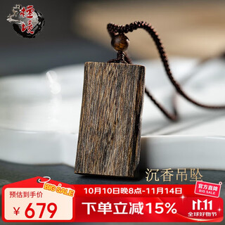 Tanjing qinnan agarwood pendant necklace hainan yingge green chess nan agarwood peaceful brand men's pendant