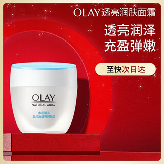玉兰油（OLAY）透亮润肤面霜50g提拉紧致焕白亮白保湿面霜护肤生日礼物送女友