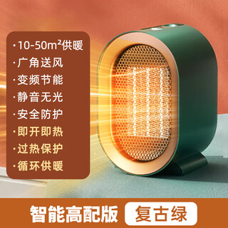 Midea (mldea) heater same style heater office small bedroom desktop energy-saving electric heater home bathroom baby sun heater emerald green basic version one second quick heat dump power off energy saving no light low noise