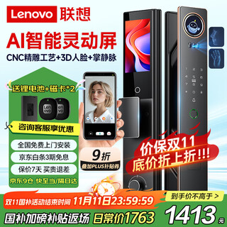 Lenovo r30 smart door lock fingerprint lock 3d face recognition ai smart smart lock electronic lock entry door password lock fully automatic cat's eye home security door