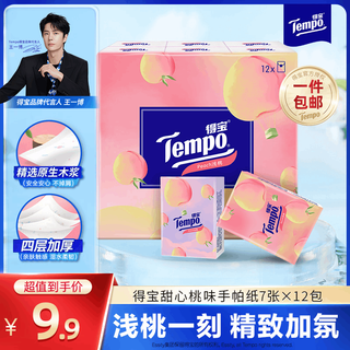 Tempo handkerchief paper with sweet peach flavor, exquisite printing, scented facial tissue, portable napkin, mini packet of tissue paper, 4 layers, 7 sheets*12 packs
