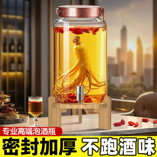 Yusenyi bubble wine special bottle all-glass container thickened high-end sealed wine jar wine jar 10 jin jin equals 0.5 kg long-term storage wine barrel inverted without leakage 20 jin jin equals 0.5 kg 10 liters a type without faucet