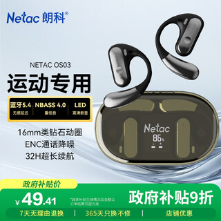 Netac national subsidy ear-mounted bluetooth headset open bone conduction concept not in-ear sports running noise reduction business suitable for huawei xiaomi apple os03 black