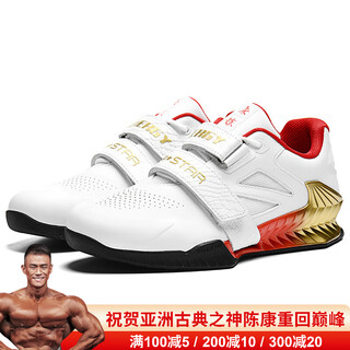 劳拉之星LS1035能量二代深蹲鞋硬拉抓挺举室内力量综合训练健身鞋 赤炼【脚宽建议拍大一码】 43