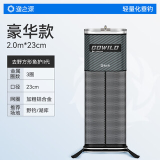 Fishing source fish protector special square fish protector fishing net pocket thickened quick-drying fish protector new small fish protector wild fishing 23cm 2m composite carbon pattern thickened and reinforced can be put in a fishing box