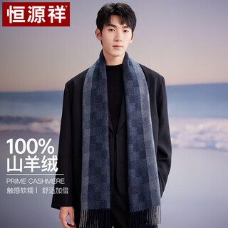 Hengyuanxiang 100% pure cashmere scarf for men in autumn and winter, double-sided thickened and warm, boys' scarf as a birthday gift for elders