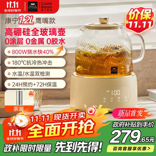World kitchen american corning health pot all-glass thermostatic kettle teapot teapot 1.2l office flower teapot kettle electric kettle tea leakage