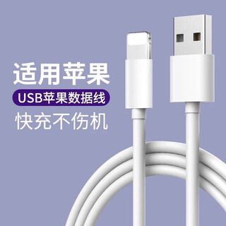 Pisen is suitable for apple 14 data cable 6s charging cable suitable for iphone 13 fast charging 12 flash charging pd device 11 heads pro short xr punch 7/8 flash charging tablet 8p car se apple usb fast charging cable 1.5 meters