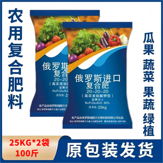 Stanley genuine potassium sulfate compound fertilizer imported from russia is suitable for wheat, corn, fruits, vegetables, medicine and other crops. 50 jin jin is equal to 0.5 kg. 100 jin jin is equal to 0.5 kg. 50 jin jin is equal to 0.5 kg. packed in *2 bags and shipped in original packaging.