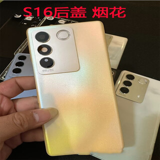 Suitable for vivos16 back cover original disassembly battery cover outer rear shell screen glass original second-hand phone case s16 back cover fireworks 98 new disassembly with frame
