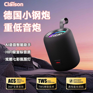 柯莱逊迷你小钢炮 T34无线蓝牙音箱 德国品质便携防水设计 超重低音炮 笔记本电脑桌面家用台式机音响 高配版【杜比环绕音效+超长续航】