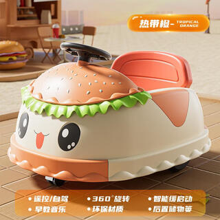 He jiagong burger bumper car children's electric car children's baby toy car can sit with remote control baby car tropical orange basic model 4a point bottle