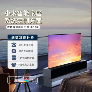 Xiaomi mijia whole house smart home control system design customization solution set xiaoai smart voice remote whole house smart customization solution 02 do not shoot directly