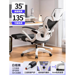 Shantou lincun computer chair home nap office chair comfortable sedentary back chair reclining gaming seat ergonomic chair third generation upgraded model white frame black | three-level air rod | with foot rest aluminum alloy feet x linked reclining armrests